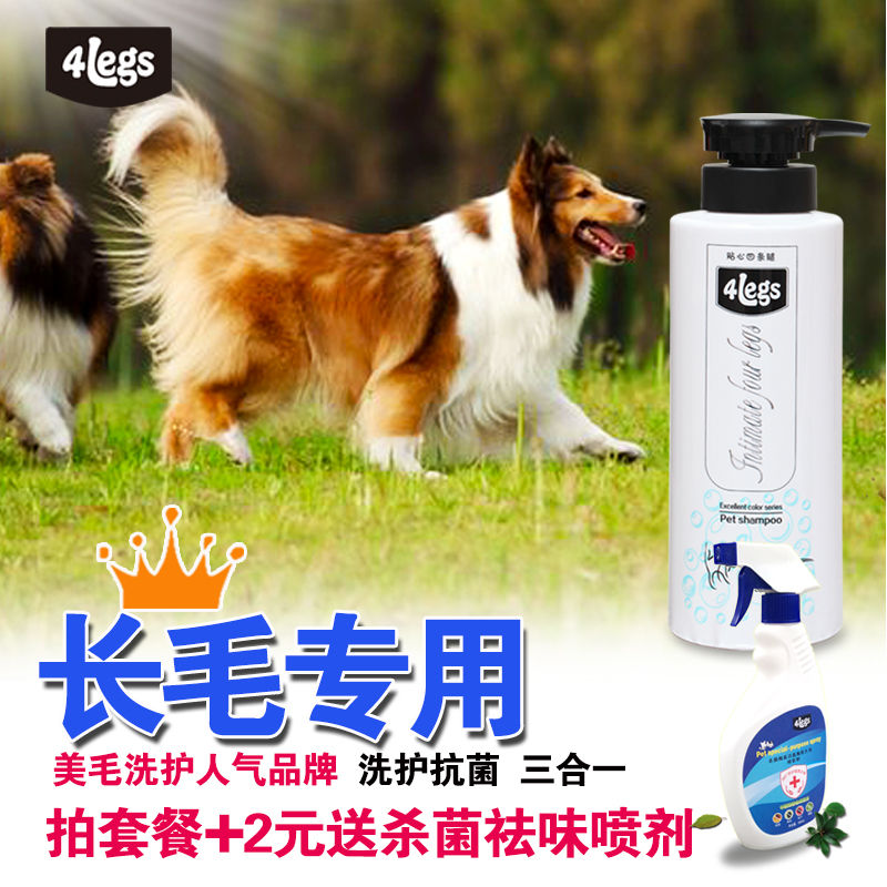 金毛约克夏边牧专用狗狗沐浴露美毛宠物香波阿拉斯加沐浴液护毛素