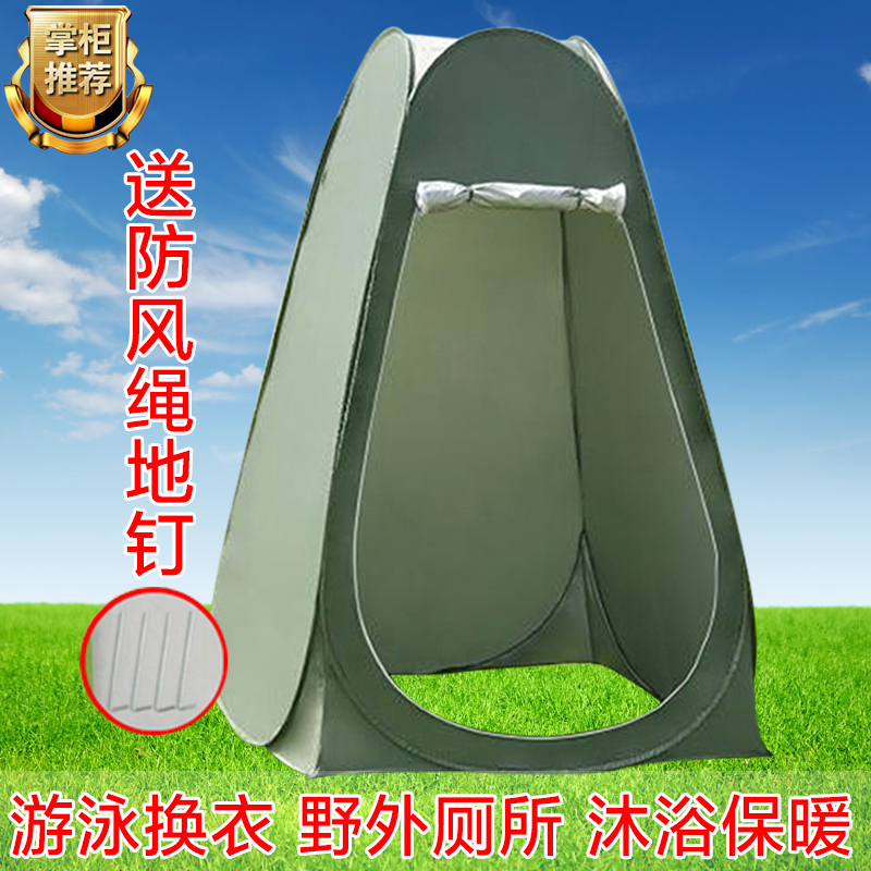 Outdoor Single Double Fully Automatic Dressing Tent Baby Bath Bath Warm Thickening Tent Fishing Toilet Tent
