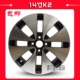 14 inch 15 inch 16 inch Kia k2k3skx3k4k5 sư tử chạy khôn ngoan chạy bằng hợp kim nhôm bánh xe vòng thép