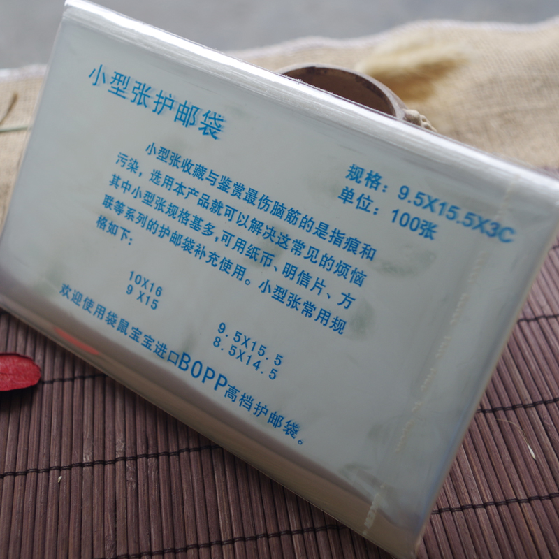 9 5*15 5*3C Pouch Small bag collection products Kangaroo baby OPP stamps bag bag bag bag bag bag bag bag