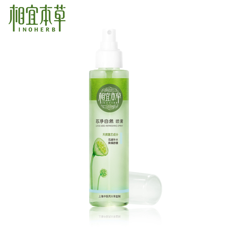 正品相宜本草 芯净自然保湿喷雾 补水滋养舒缓 面部化妆品 包邮