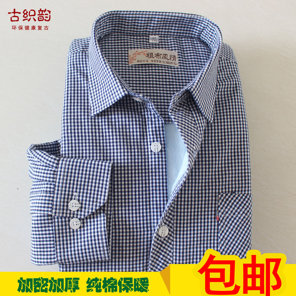 Spring and autumn old coarse cloth warm shirt encryption thick men's long sleeve plus velvet shirt coarse style