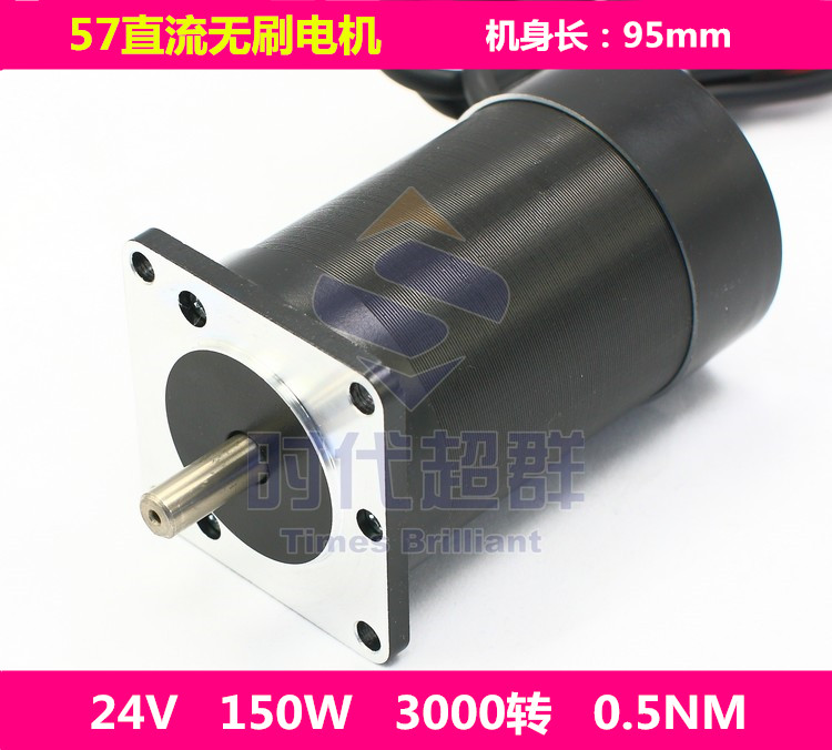 24V brushless DC motor 57BL95S15-230TF9 150W 3000RPM brushless motor-Spot hot sale