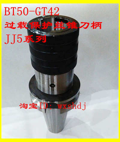 Machining center BT50-GT42 G24 overload protection tapping chuck handle body JJ5 floating telescopic GT42 handle