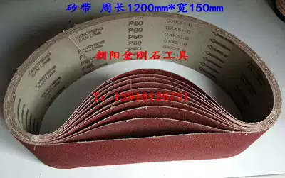 Belt of heavy belt belt 1200 * 150mm P60 P80 P120 P180 GXK51-B