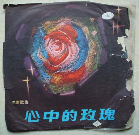 Old record movie song The rose of the heart is willing to be a butterfly flying wings 33rpm Vinyl 5 songs