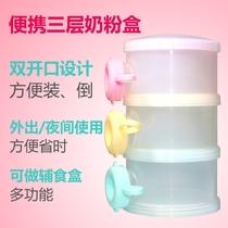 Rikang three-layer milk powder box portable out-of-home large-capacity baby milk powder grid tank storage box sealed tank