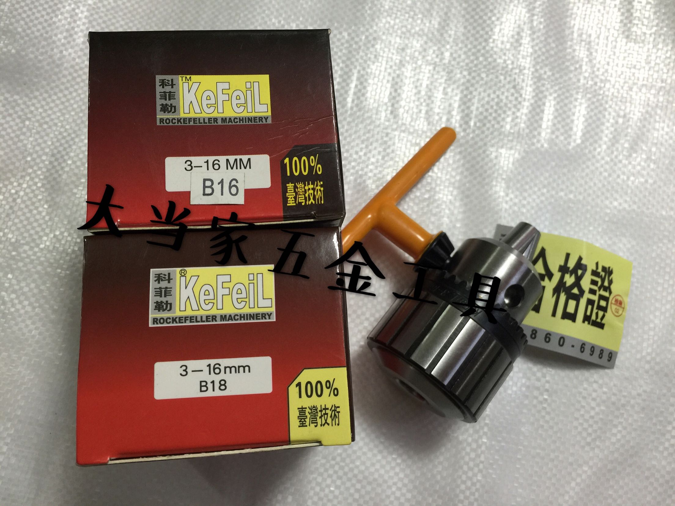 Coffer Card High Precision Bring Electric Drill Chuck 0 8-13B16 Self-Tight Gripping Head 3-16B18 Desktop Drilling Head