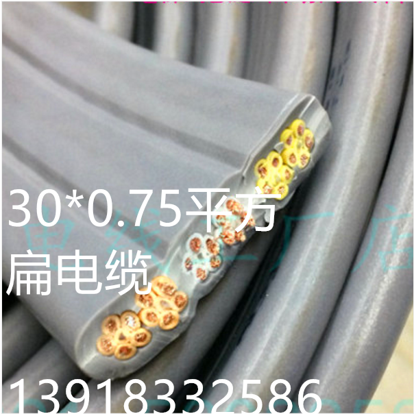 Pure copper national standard wire TVVB 30 core X0 75 square flat accompanying elevator TVVB30 * 0 75 square