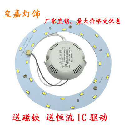 LED ceiling lamp retrofit lamp board round ring retrofit patch lamp bead plate 12W15W18W24W36W lamp tube