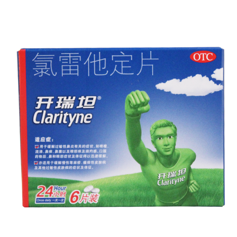 开瑞坦 氯雷他定片 6片 过敏性鼻炎慢性荨麻疹皮肤瘙痒眼灼烧感