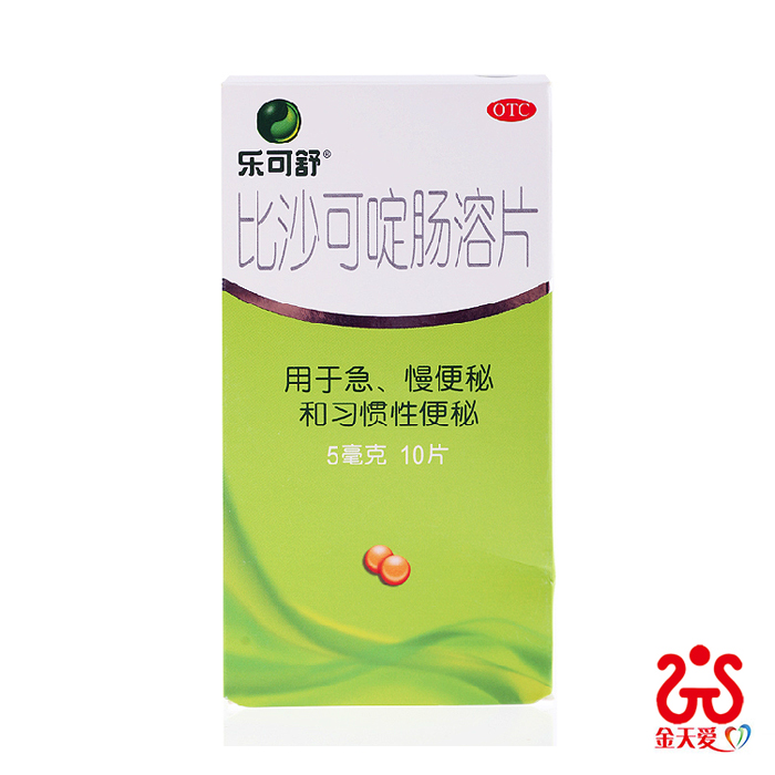 乐可舒 比沙可啶肠溶片 10片 急慢性习惯性便秘通便