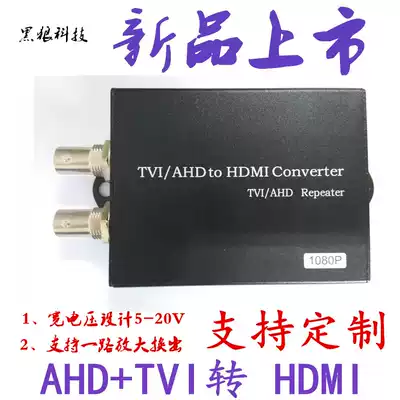 Hikvision TVI AHD to HDMI converter supports one-way ring-out automatic identification CH5600 scheme