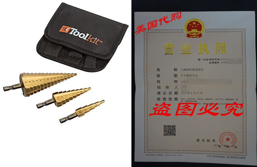 Toolkit Large High Speed Steel Step Drill Set (3 Pieces)