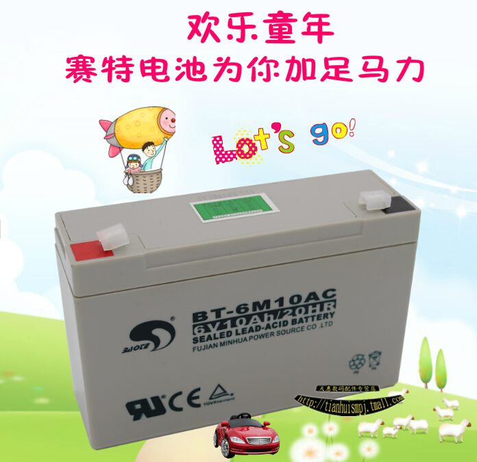赛特BT6M10AC6V10Ah20HR童车蓄电池 大容量吊称 电子称电子秤电池