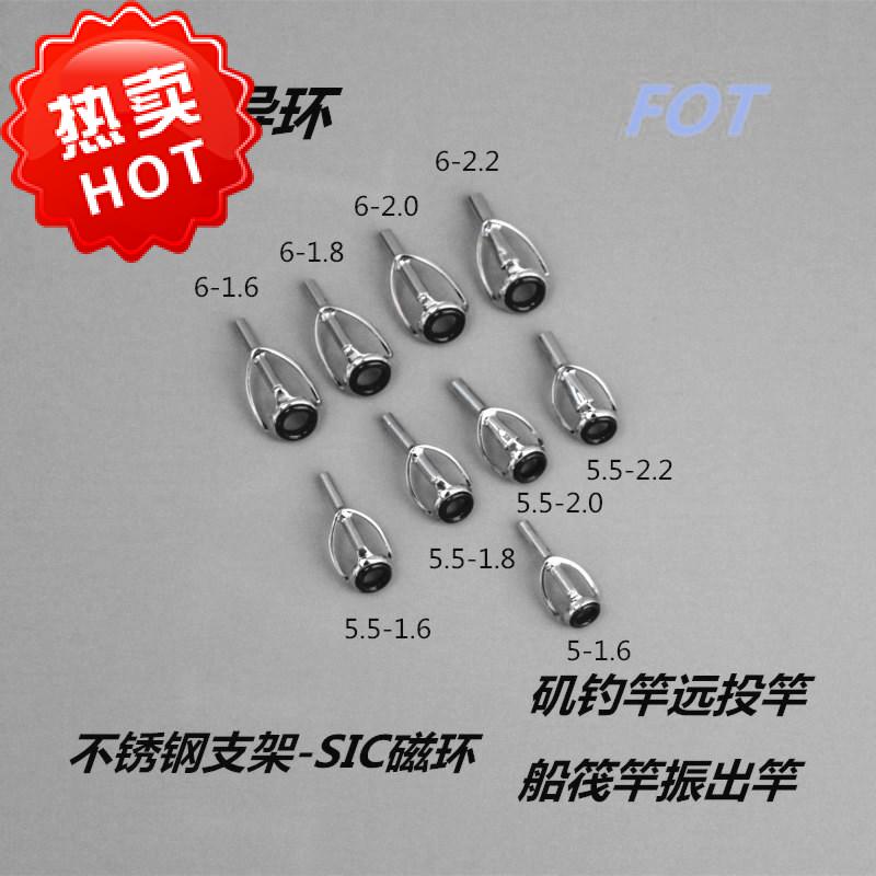 Fishing equipment, raft fishing rod, hand-made porcelain guide eye, cross-line ring rocky rod, Luya stainless steel diy accessories, hot sale
