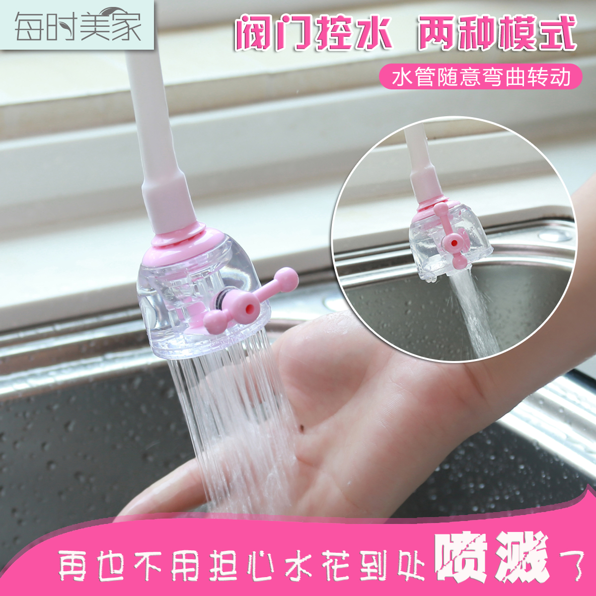 ÿʱ���Ҽ���ˮ��ͷKCSNH0004