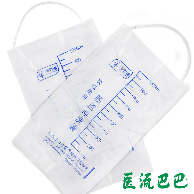 华世信1000ml一次性使用肠道冲洗袋 灌肠清洗器 治便秘肛肠排毒