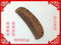 Changzhou specialty comb Rosewood wood comb double-sided carving beaming eyebrow pattern gift box to commemorate birthday