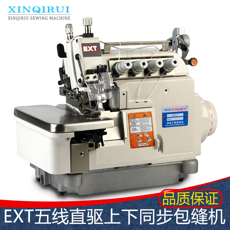 Overlocking machine overlock sewing machine five-line direct drive up and down feeding synchronous industrial household commercial up and down synchronous overlocking machine