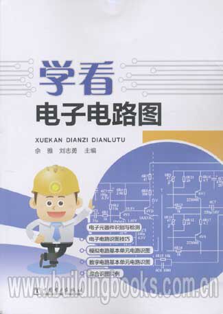 学看电子电路图