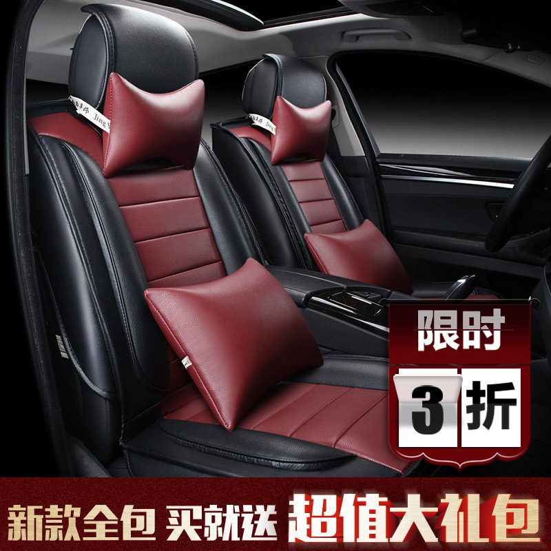 全包皮革汽车座垫四季坐垫适用长安铃木锋驭启悦天语SX4尚悦雨燕