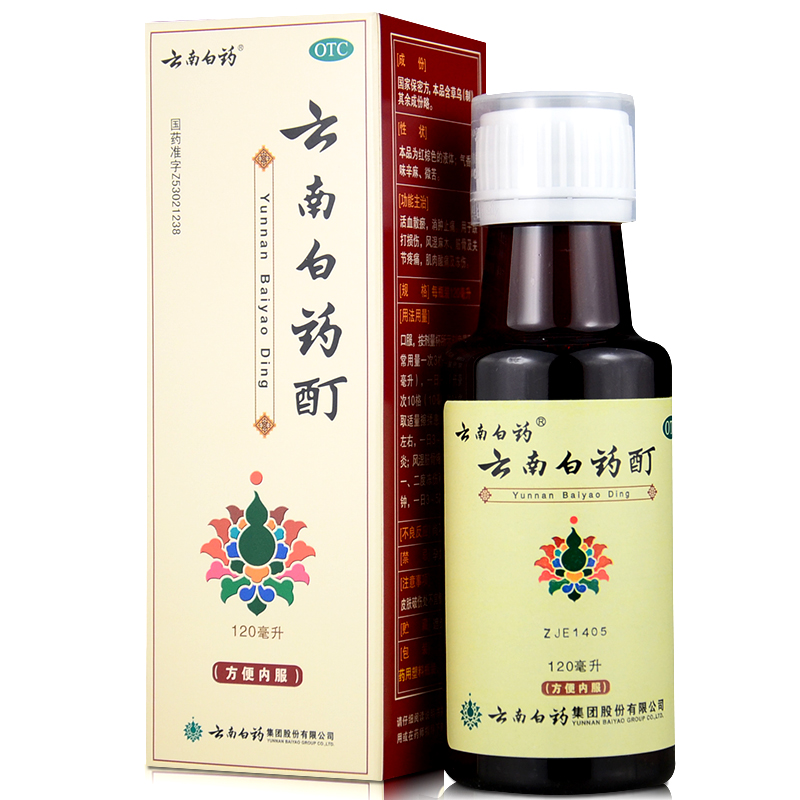 云南白药 云南白药酊120ml 活血消肿止痛 风湿痛跌打损伤内服外用