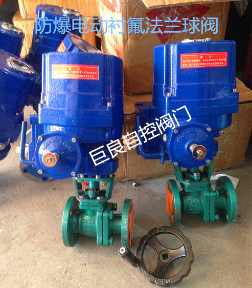 Q941F46-16C explosion-proof electric lining fluorine flange ball valve DN25 32 40 50 65 65 80100125