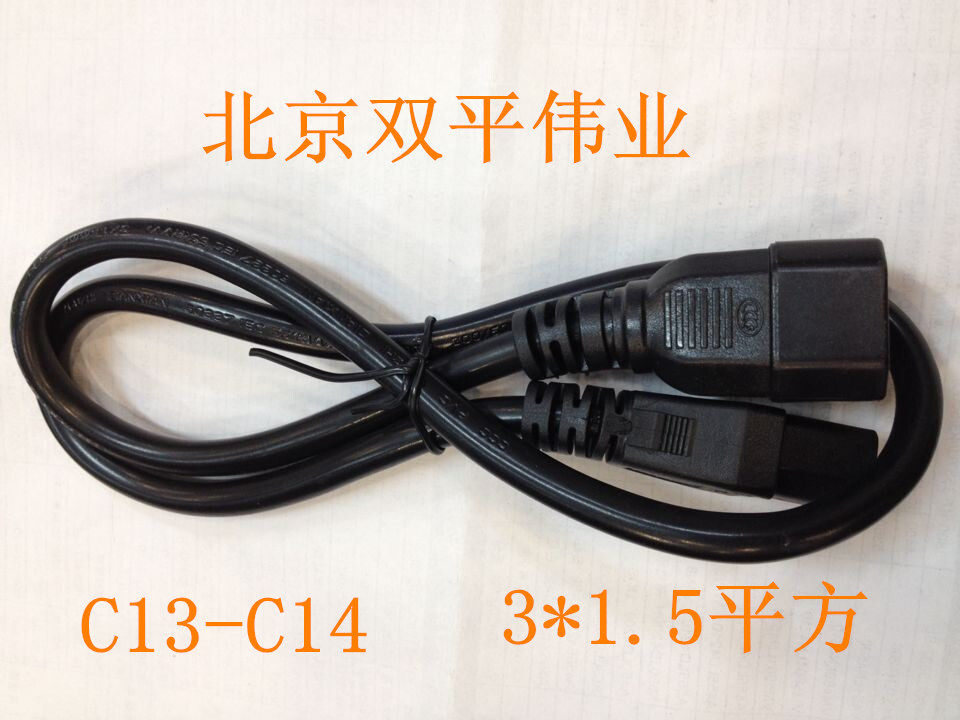 Ultra coarse 3 * 1 5 PDU Power extension cord C13-C14 0 8 m 1 8 m 3 m