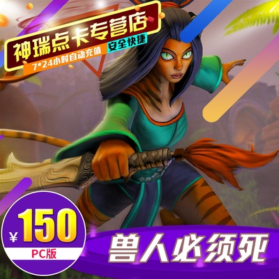 Карта Tencent Orc must die на 150 юаней, карта очков OMD, рулон очков OMD, купон на 15000 очков OMD, пополнение версии для ПК