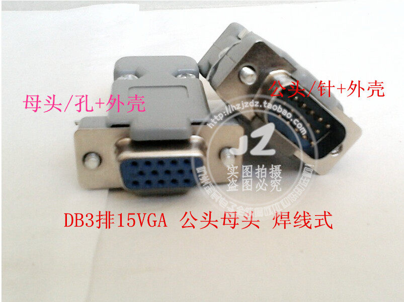VGA welding male-female pinhole three-row DB15 video camera blue glue traditional white glue gold-plated plastic metal shell