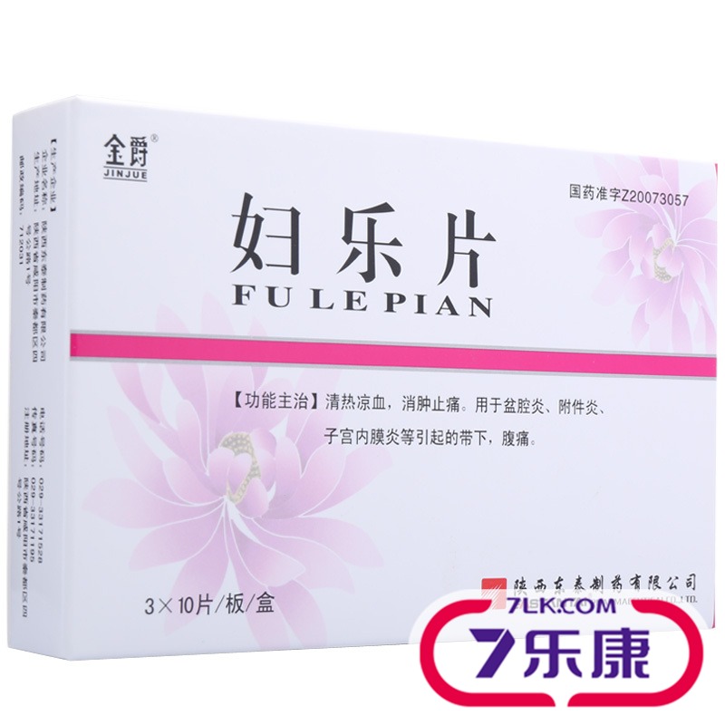 金爵 妇乐片 0.5g*30片/盒