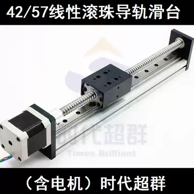 CBX1204-100 Stepper Motor Ball Screw slide Rail Linear slide with 42 57 stepper motor