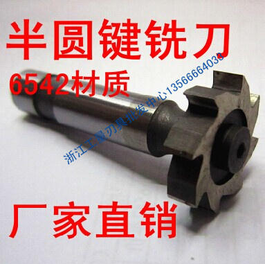 Semicircular key milling cutter straight shank T milling cutter 22 3 4 5X10 1316 19 4 5 6X22 25 5 6 8