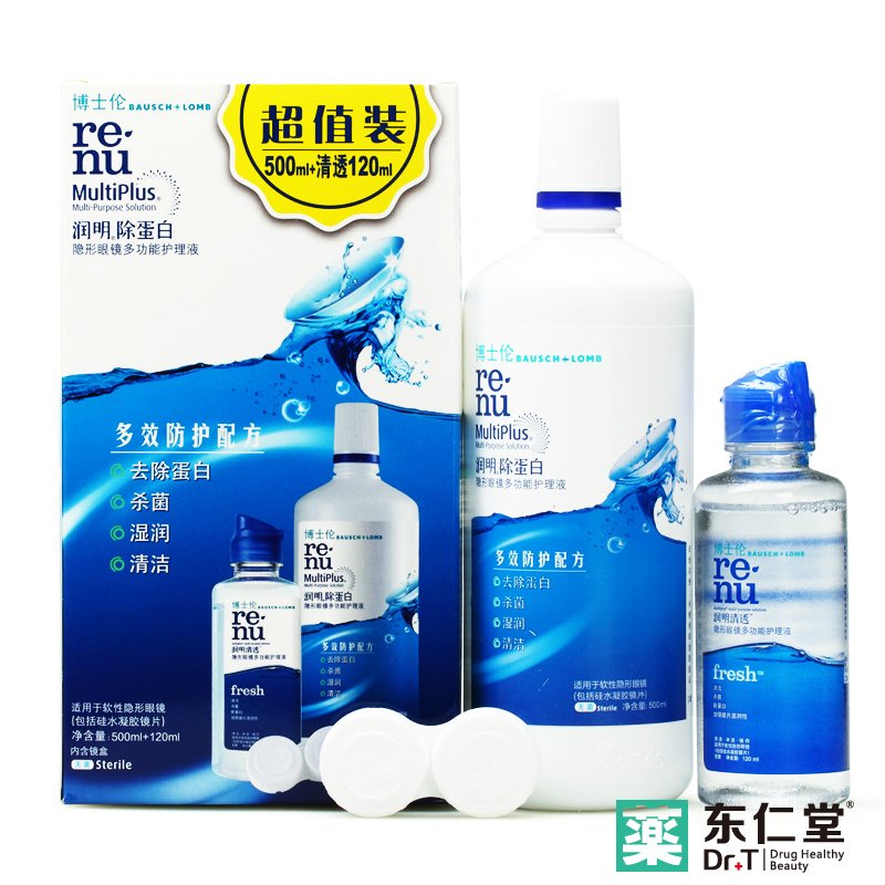 博士伦隐形近视眼镜美瞳护理液润明500ml+清透120ml除蛋白附镜盒