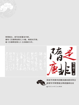 Sui is Tang Fei (the most exciting suspense historical novel)