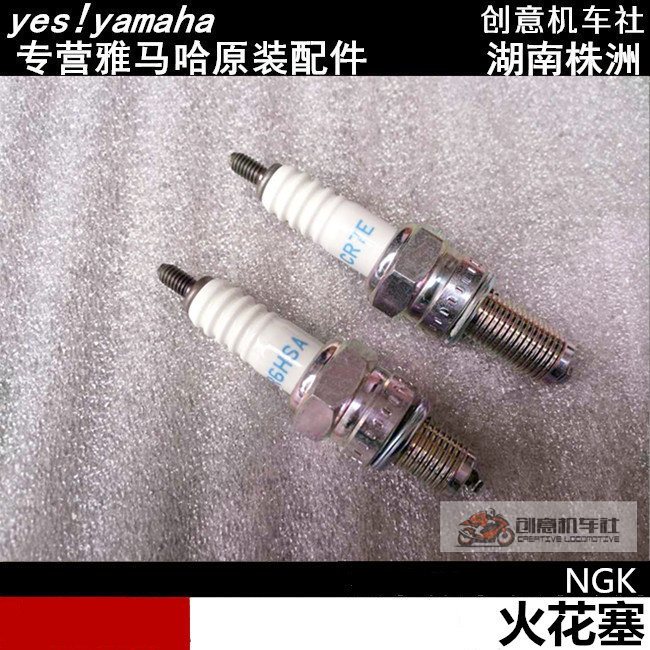Yamaha Tianjian Xunying Patrol Eagle Lingying Liying Qiaoge Fuxi NGK original spark plug
