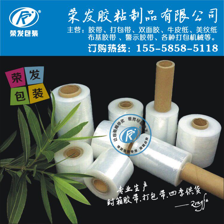 PE Wrapping Film 10cm Width PE Packaging Film Boutique Stretching Film Environmentally friendly Wire Film 100MM*250m