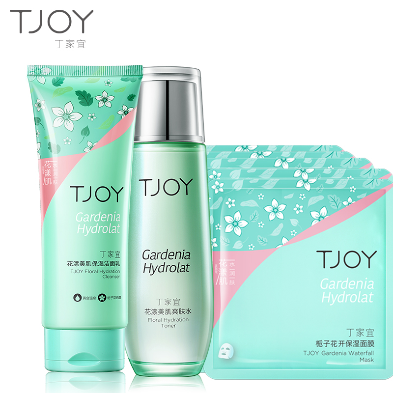 TJOY/丁家宜女士保湿深层洁面乳保湿爽肤水栀子面膜护肤三件套