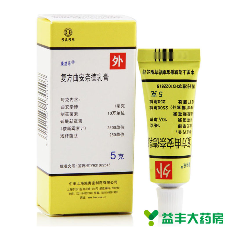 康纳乐 复方曲安奈德乳膏 5g*1支/盒