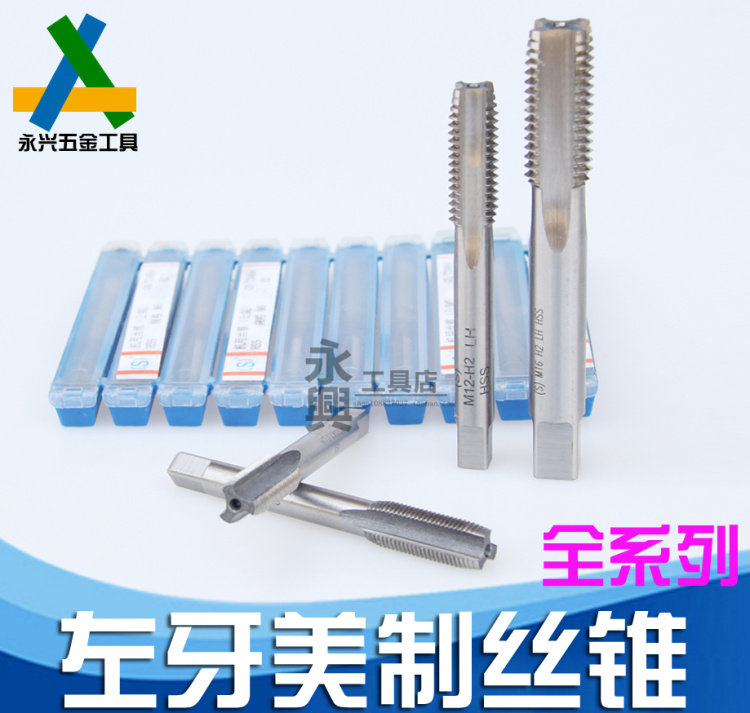 Flat Works Left Tooth taper Anti-tooth Filament Take 1 4-20UNC 5 16-18 3 8 1 2 3 4 LH