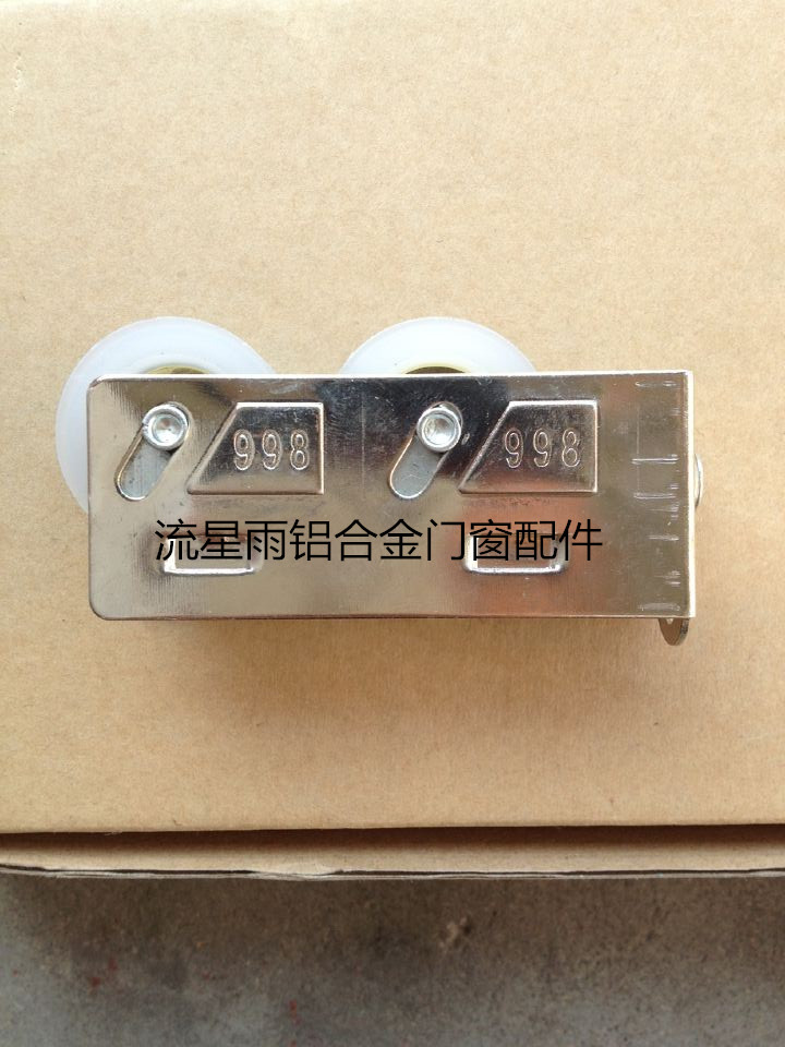 998 type door and window pulley double pulley aluminum alloy double wheel sliding door wheel door and window accessories door and window hardware