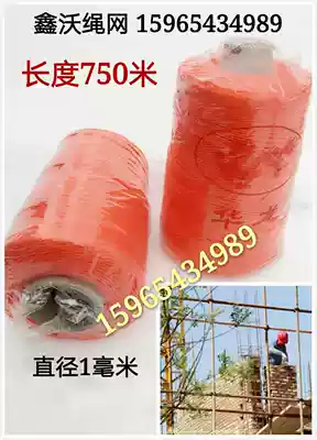 2 red construction lines, engineering lines, nylon lines, pagoda lines, wall construction lines, tag lines