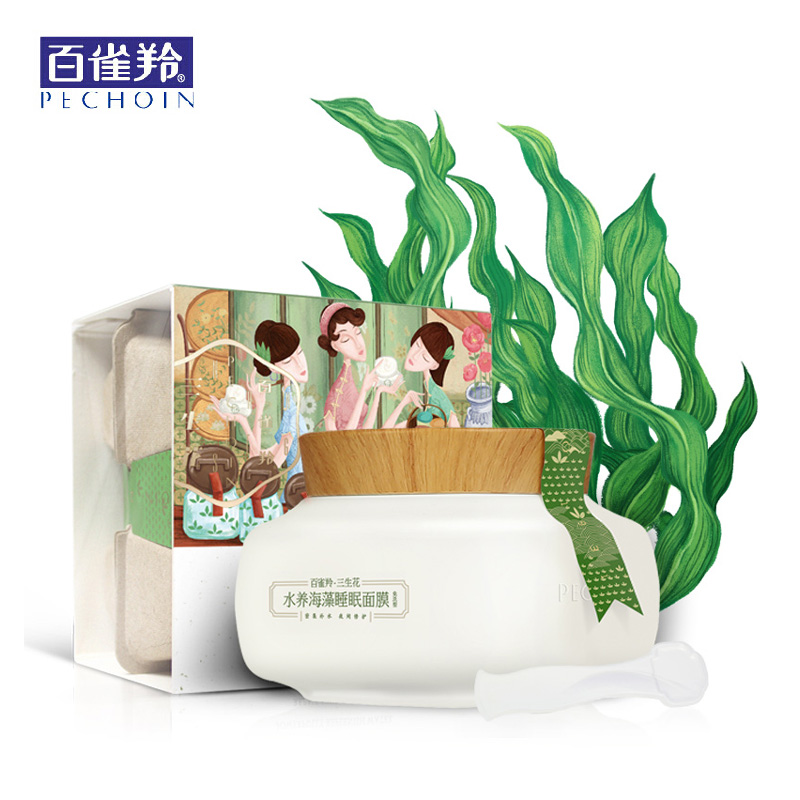包邮 百雀羚三生花水养海藻睡眠面膜200g 补水滋润保湿 免洗面膜