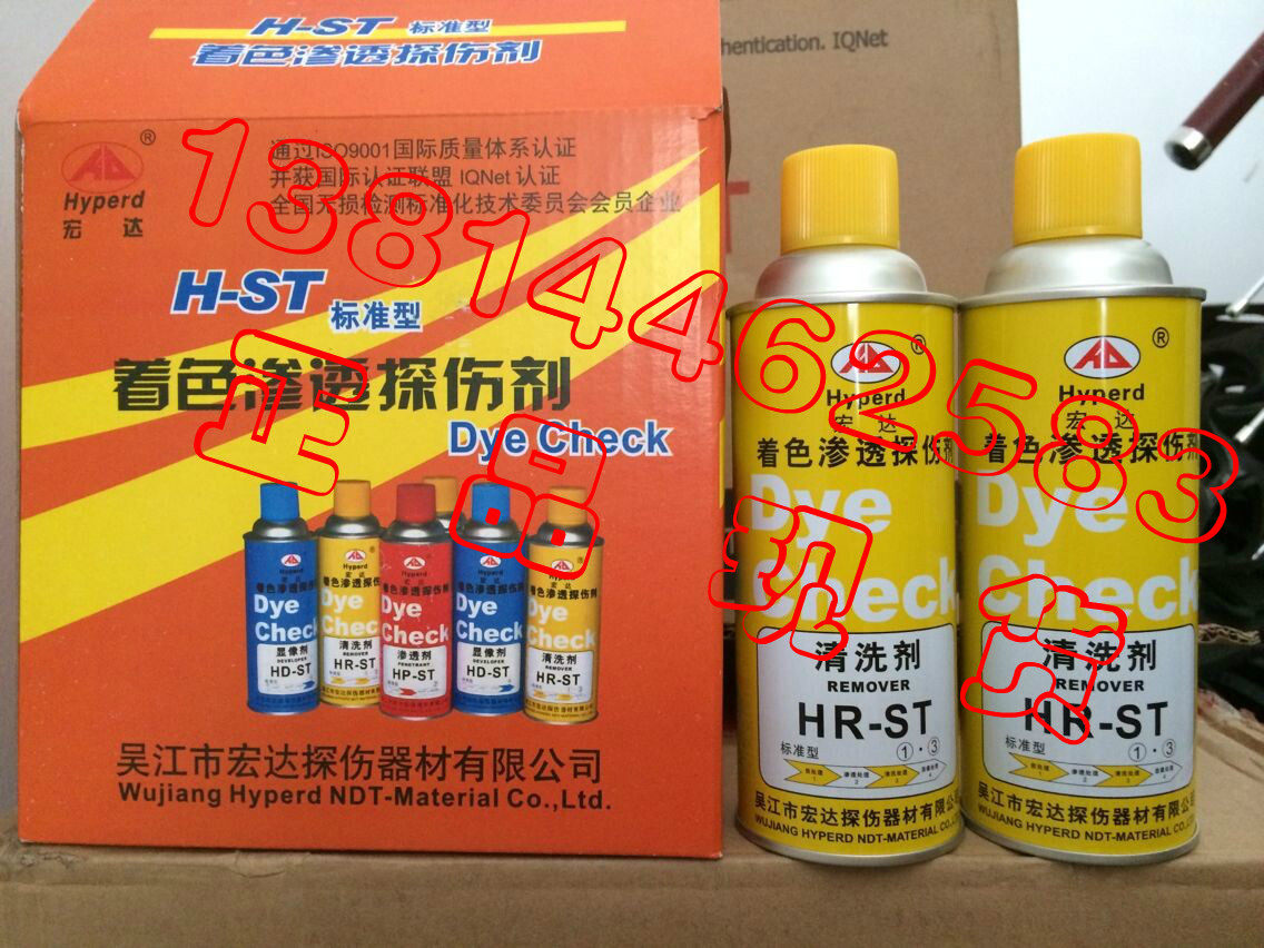 Macro DaHR-ST Cleaning Agent Coloring Penetration Flaw Detector Assurance 