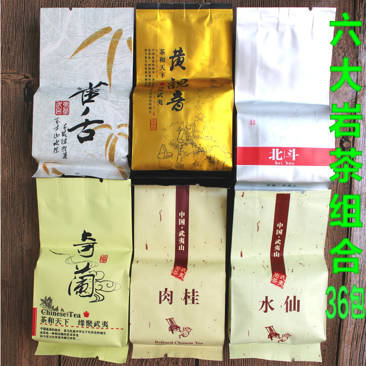 Six major Wuyi rock tea combined suit chilan water fairy cinnamon Beidou yellow Guanyin Tongue Tea Tequila Tea Trial Upgrade