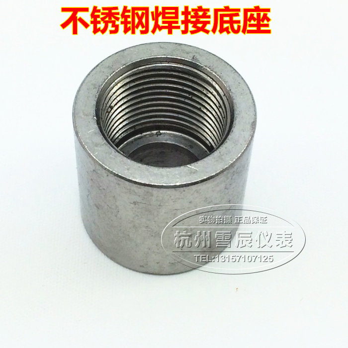 压力表不锈钢焊接底座20*1.5  G1/2管螺纹4分 不锈钢底座