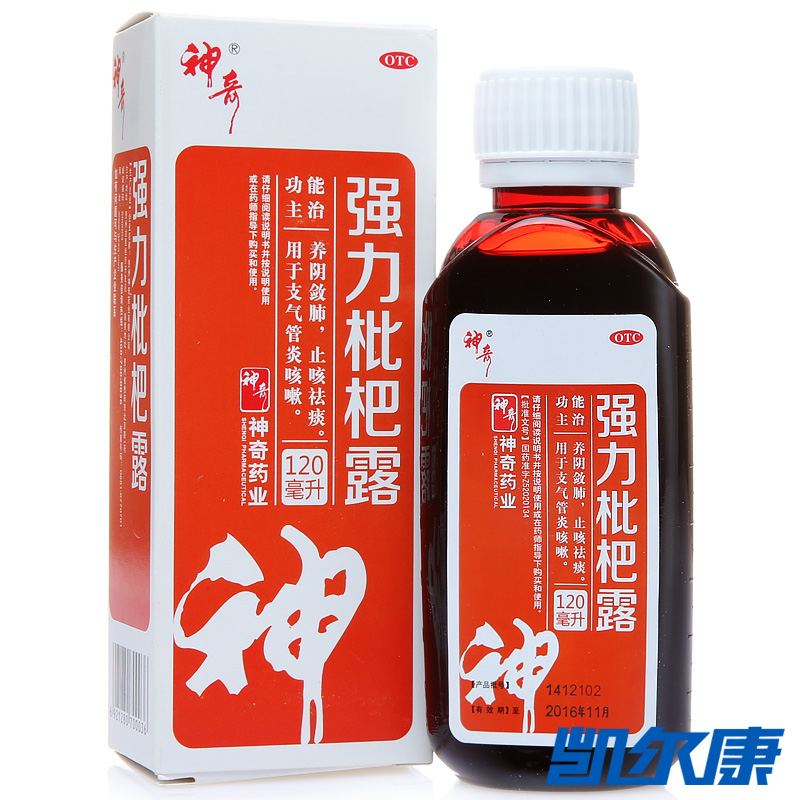 神奇强力枇杷露120ml*1瓶/盒养阴敛胃止咳祛痰用于支气管炎咳嗽