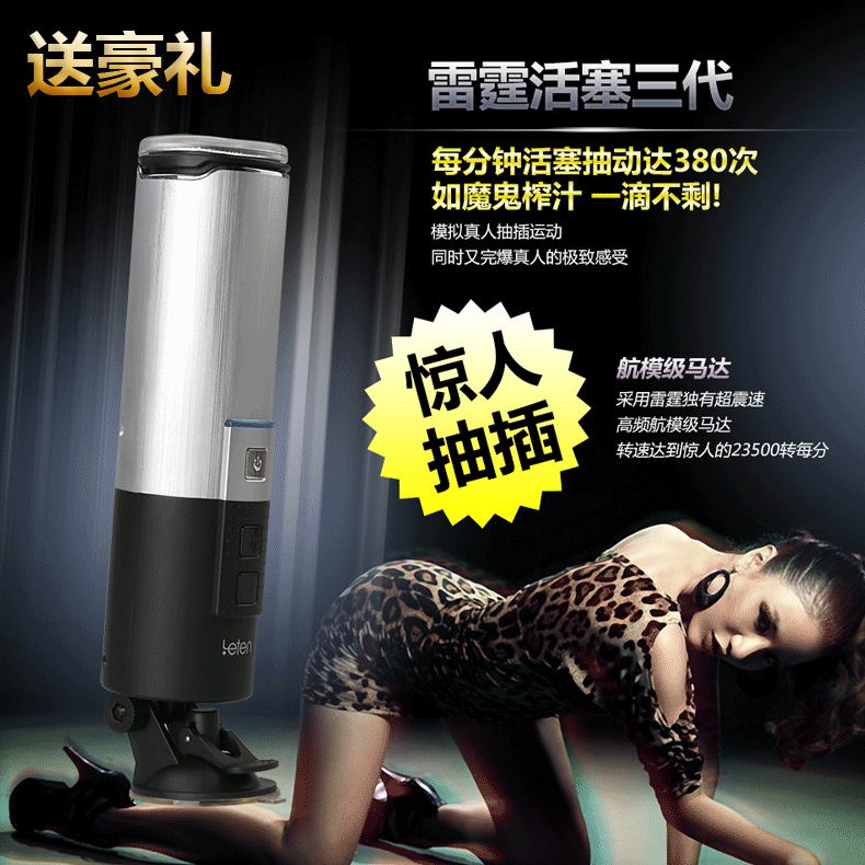 雷霆活塞男性自慰器飞机杯情趣品电动夹吸自动抽插伸缩免提充电ys