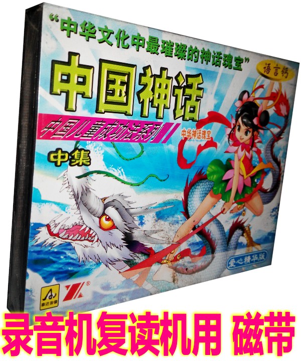 Genuine Children's Story Tapes Bedtime Story 